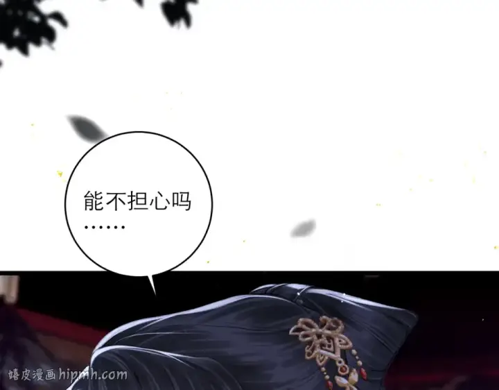 漫画《嫁反派》第107话 归宁第80张图