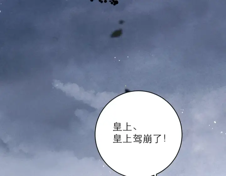 漫画《嫁反派》第108话 命定之人第108张图