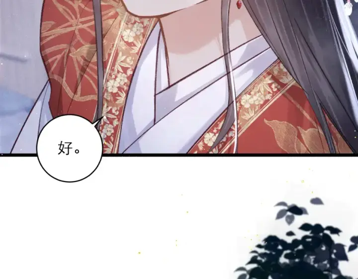 漫画《嫁反派》第108话 命定之人第13张图