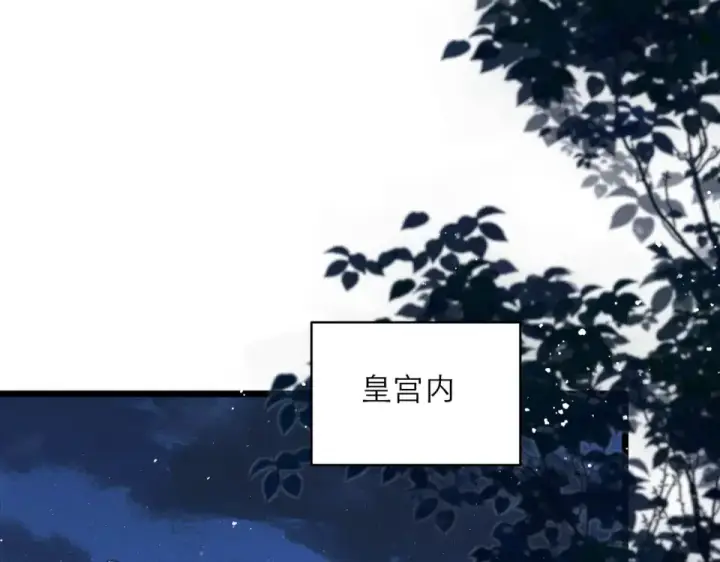 漫画《嫁反派》第108话 命定之人第14张图