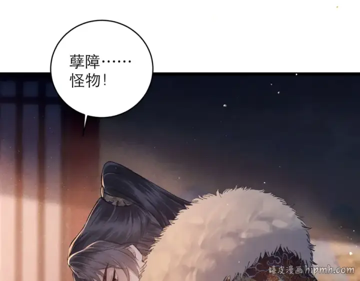 漫画《嫁反派》第108话 命定之人第24张图