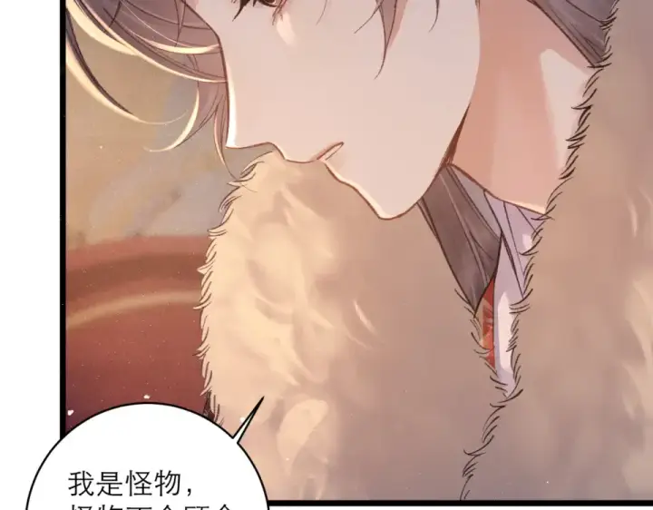 漫画《嫁反派》第108话 命定之人第29张图