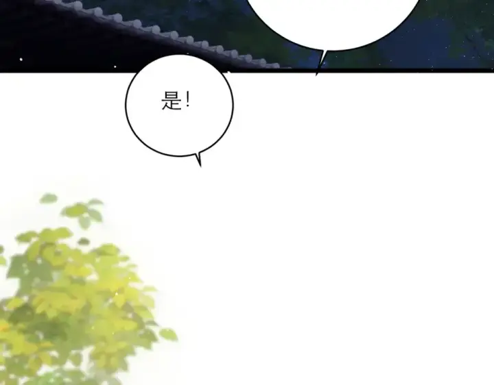 漫画《嫁反派》第108话 命定之人第31张图