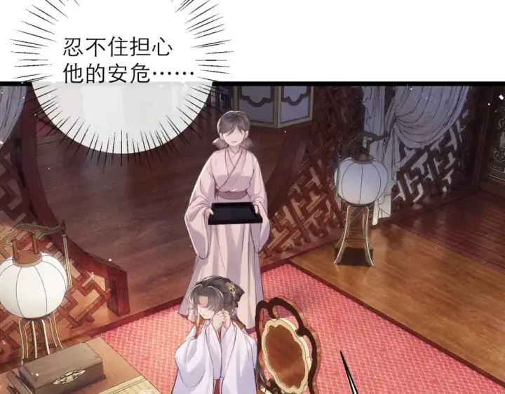 漫画《嫁反派》第108话 命定之人第36张图