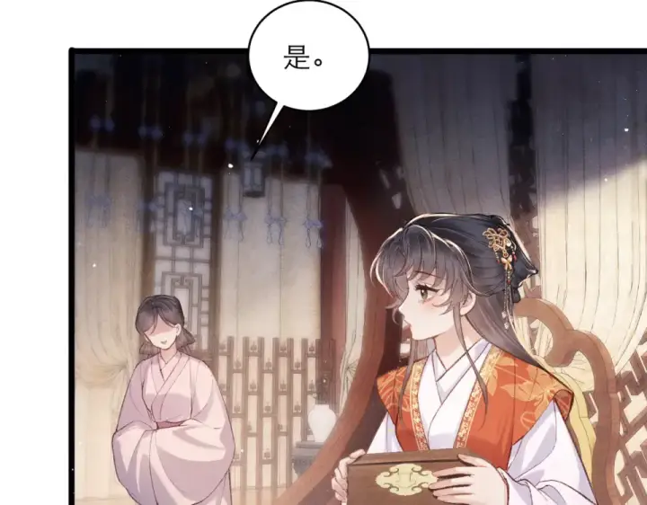漫画《嫁反派》第108话 命定之人第44张图