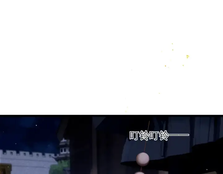 漫画《嫁反派》第108话 命定之人第5张图