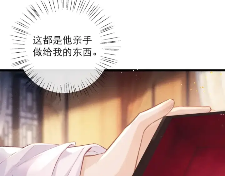 漫画《嫁反派》第108话 命定之人第50张图