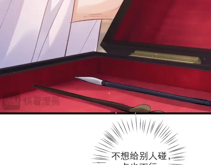 漫画《嫁反派》第108话 命定之人第51张图