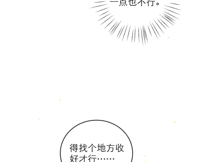 漫画《嫁反派》第108话 命定之人第52张图