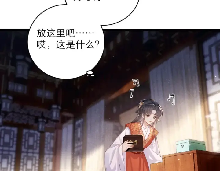 漫画《嫁反派》第108话 命定之人第53张图