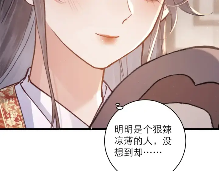 漫画《嫁反派》第108话 命定之人第69张图