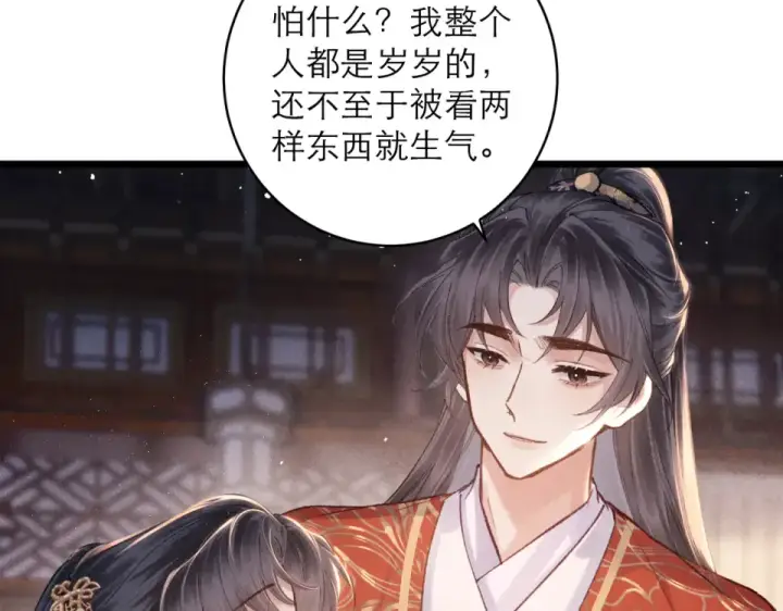 漫画《嫁反派》第108话 命定之人第77张图