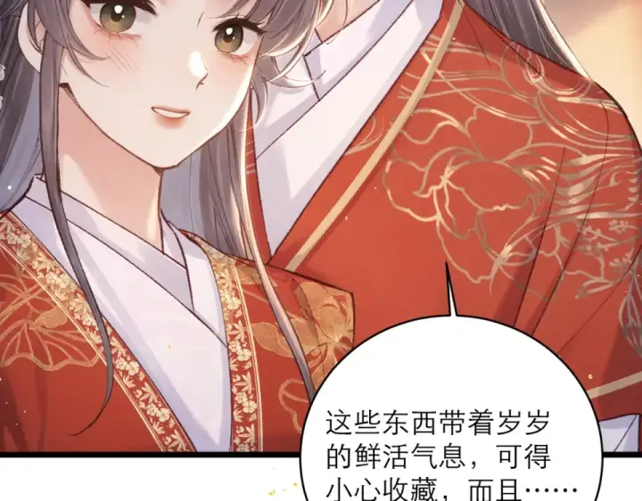漫画《嫁反派》第108话 命定之人第81张图
