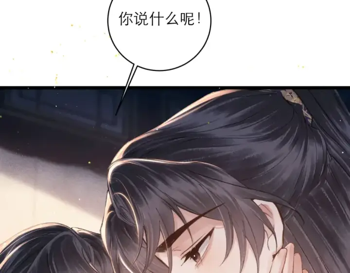 漫画《嫁反派》第108话 命定之人第85张图