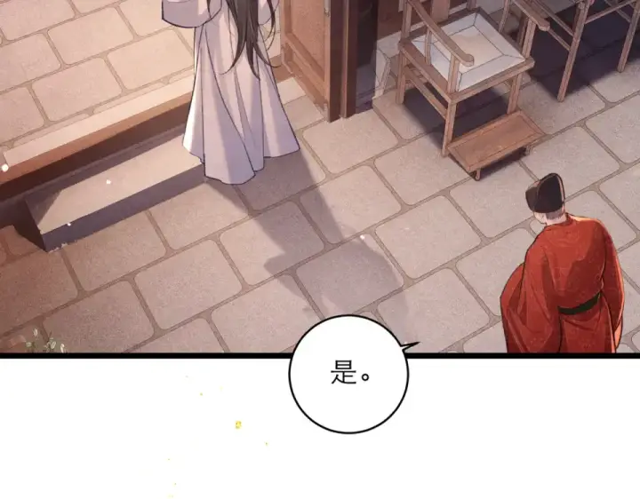 漫画《嫁反派》第109话 金铃第10张图