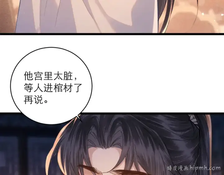 漫画《嫁反派》第109话 金铃第24张图