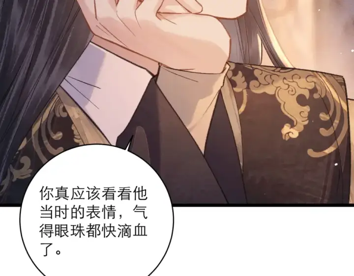 漫画《嫁反派》第109话 金铃第29张图