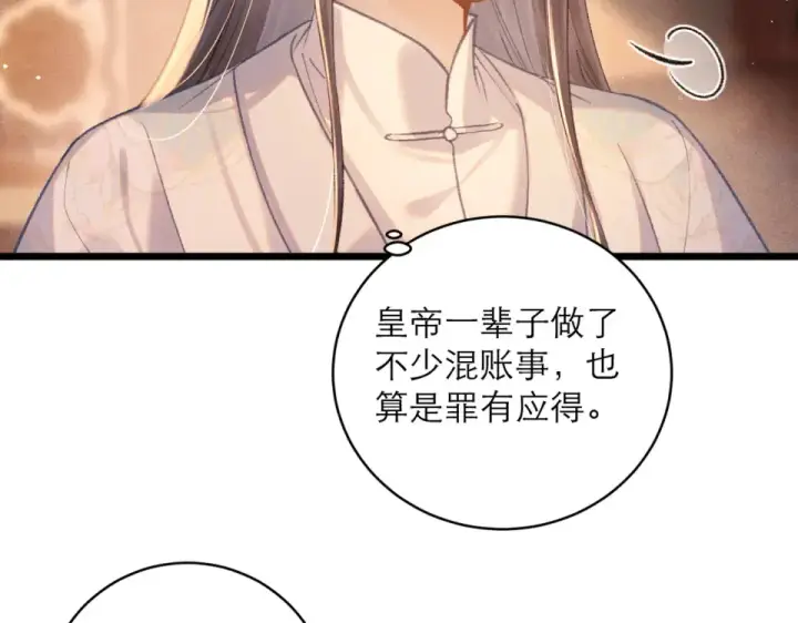 漫画《嫁反派》第109话 金铃第31张图