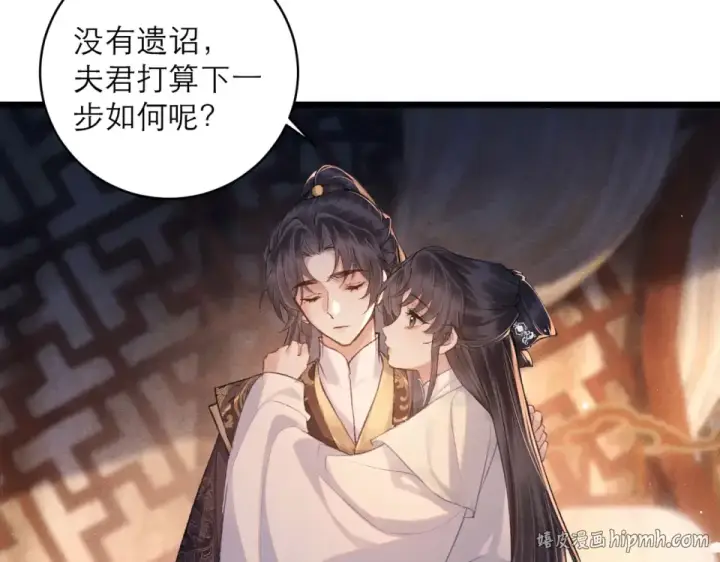漫画《嫁反派》第109话 金铃第32张图