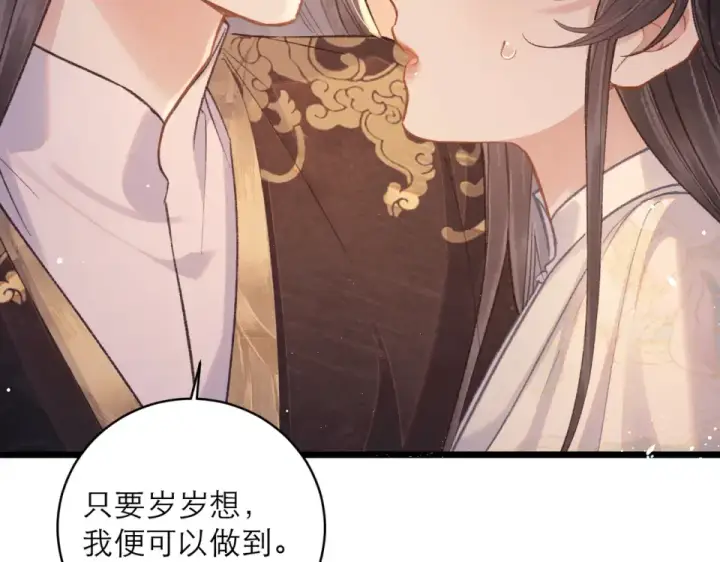 漫画《嫁反派》第109话 金铃第35张图