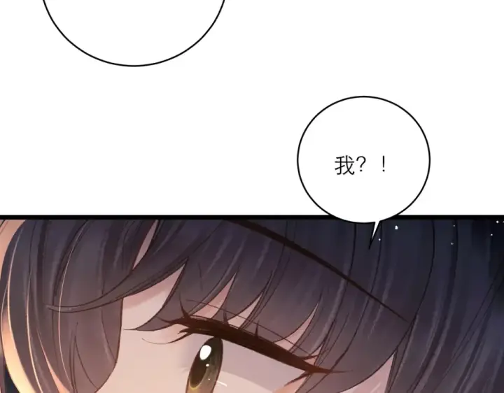 漫画《嫁反派》第109话 金铃第36张图