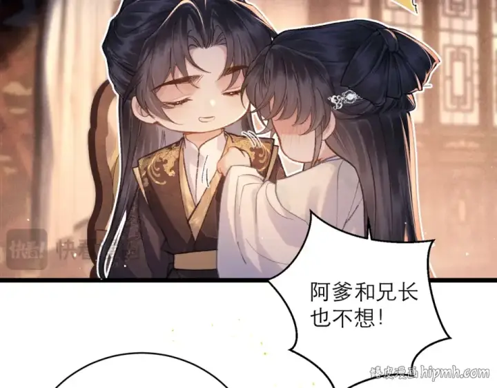 漫画《嫁反派》第109话 金铃第40张图