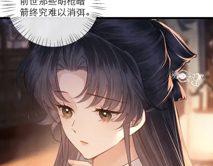 漫画《嫁反派》第109话 金铃第45张图