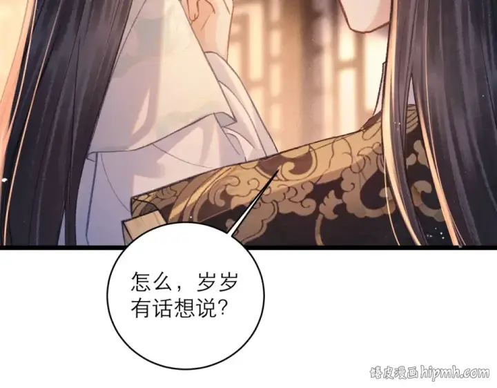 漫画《嫁反派》第109话 金铃第48张图