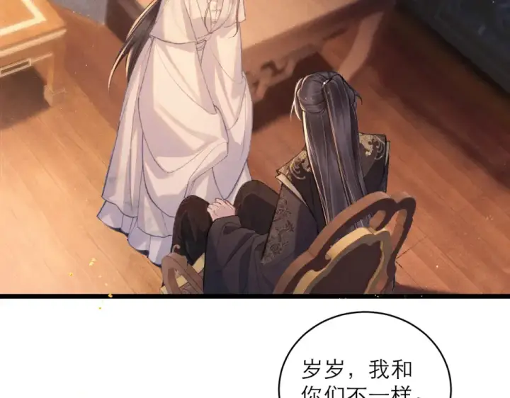 漫画《嫁反派》第109话 金铃第50张图