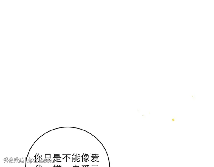 漫画《嫁反派》第109话 金铃第56张图
