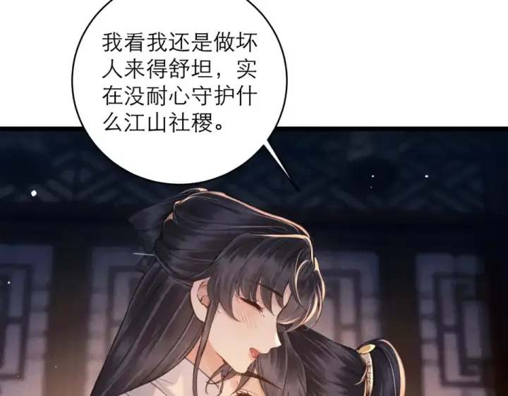 漫画《嫁反派》第109话 金铃第61张图