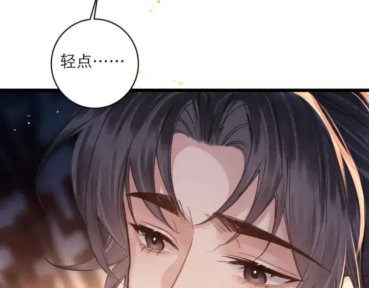 漫画《嫁反派》第109话 金铃第63张图