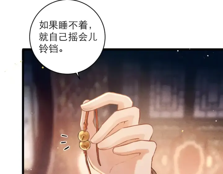 漫画《嫁反派》第109话 金铃第68张图
