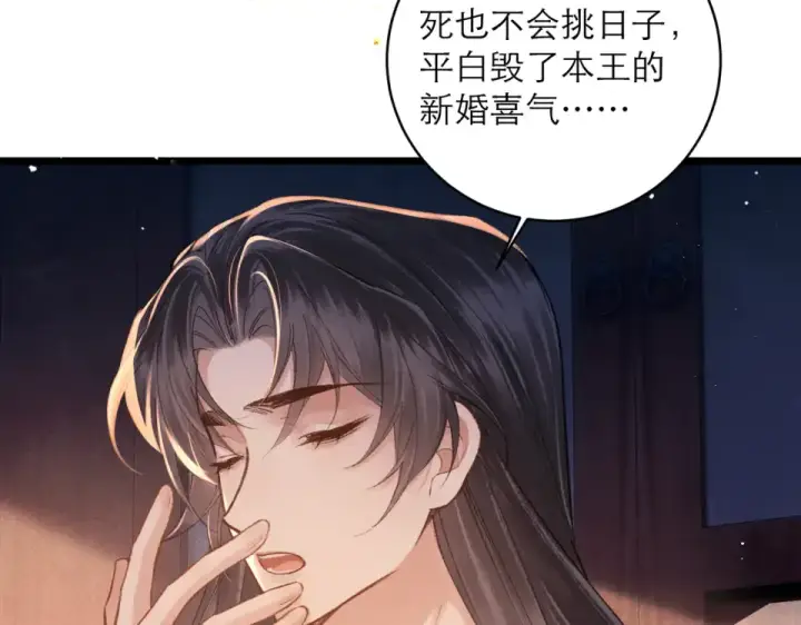 漫画《嫁反派》第109话 金铃第7张图