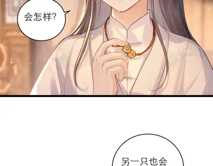 漫画《嫁反派》第109话 金铃第74张图