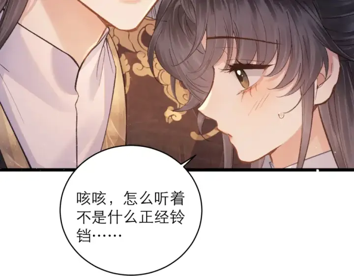 漫画《嫁反派》第109话 金铃第78张图