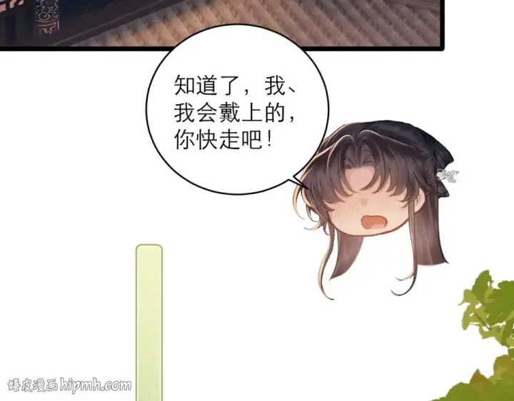 漫画《嫁反派》第109话 金铃第80张图