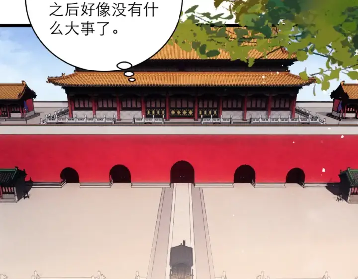 漫画《嫁反派》第109话 金铃第82张图