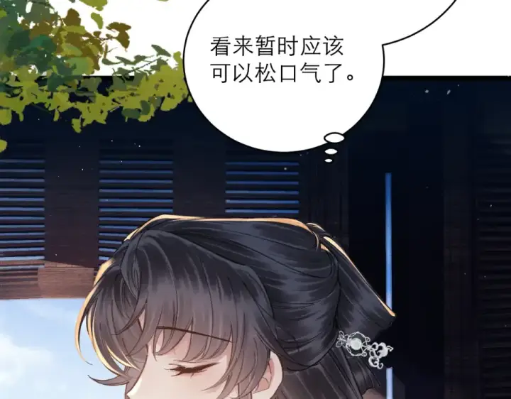 漫画《嫁反派》第109话 金铃第84张图