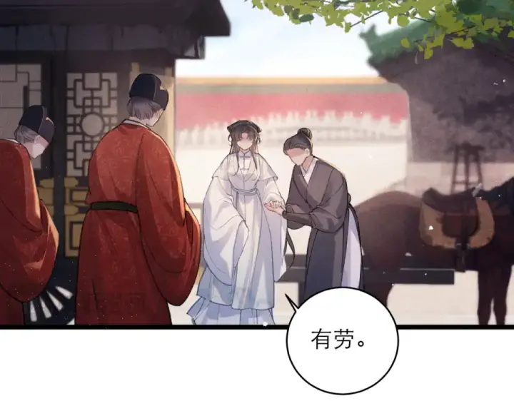 漫画《嫁反派》第109话 金铃第91张图