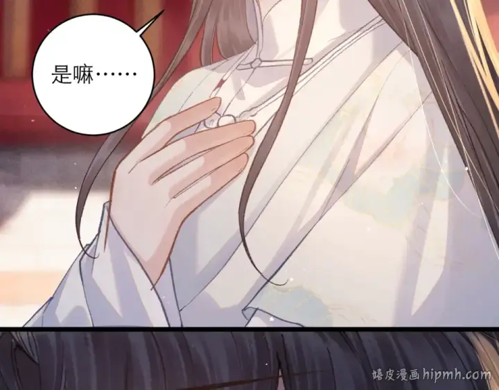 漫画《嫁反派》第109话 金铃第96张图