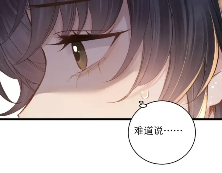 漫画《嫁反派》第109话 金铃第97张图