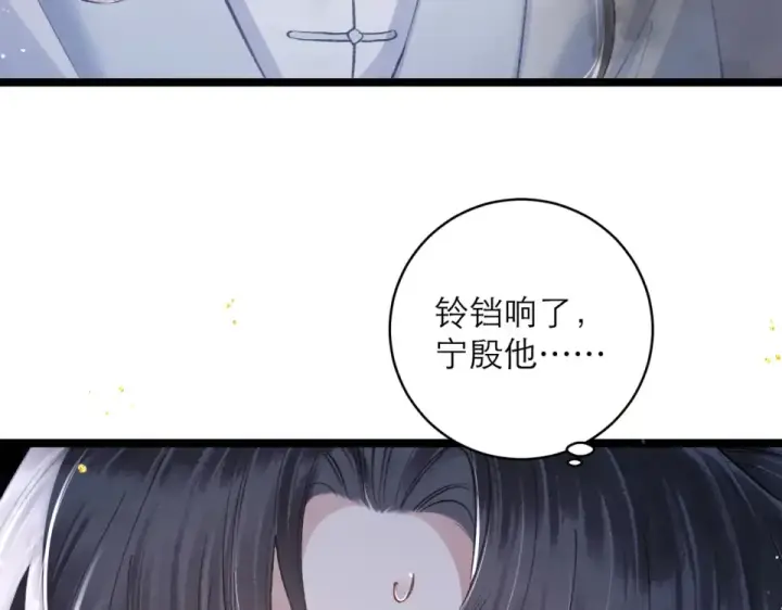 漫画《嫁反派》第110话 陷阱第100张图