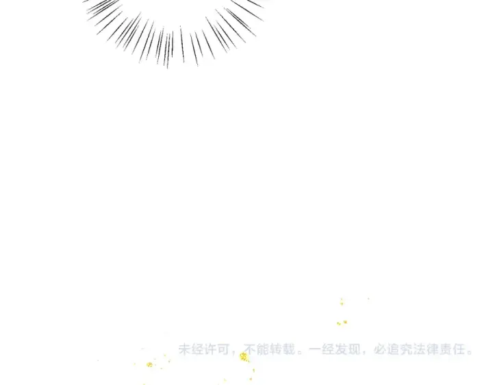 漫画《嫁反派》第110话 陷阱第105张图