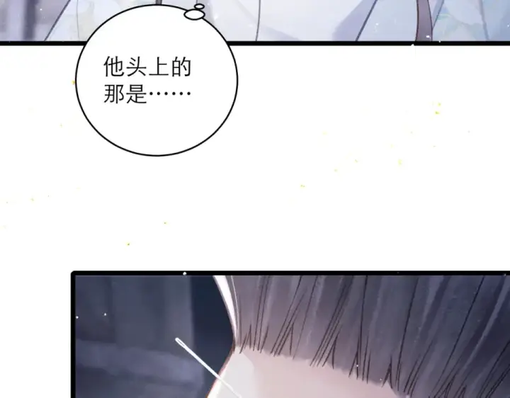 漫画《嫁反派》第110话 陷阱第34张图