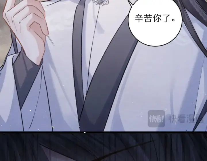 漫画《嫁反派》第110话 陷阱第47张图
