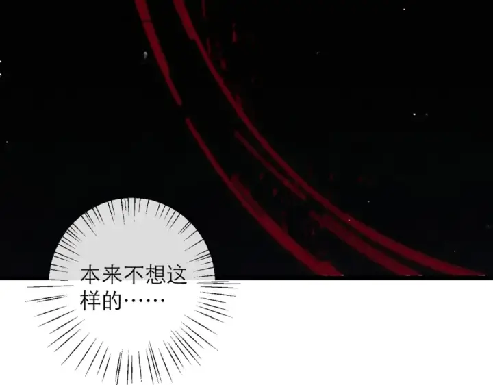 漫画《嫁反派》第110话 陷阱第50张图
