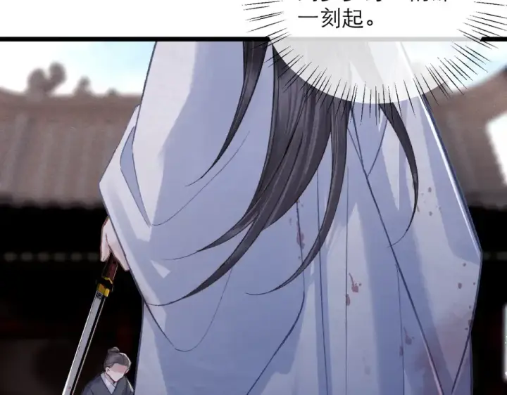 漫画《嫁反派》第110话 陷阱第59张图