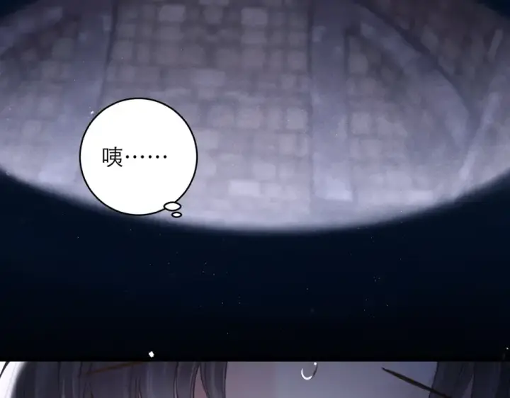 漫画《嫁反派》第110话 陷阱第6张图