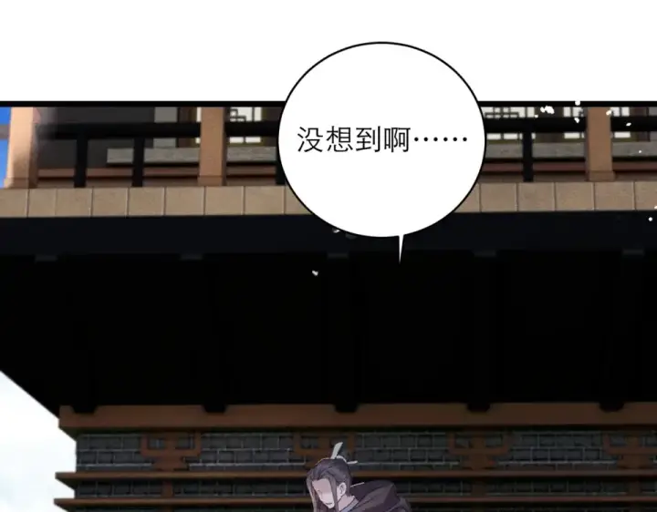 漫画《嫁反派》第110话 陷阱第63张图